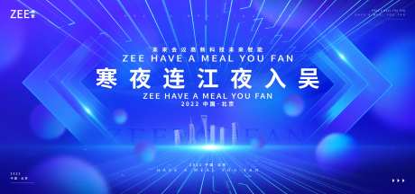 企业智能科技主画面-采灵感-https://www.cailinggan.com/