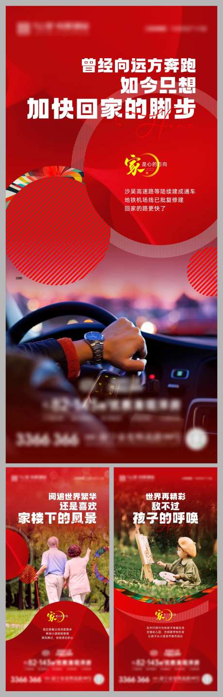 暖心返乡系列稿-采灵感-https://www.cailinggan.com/