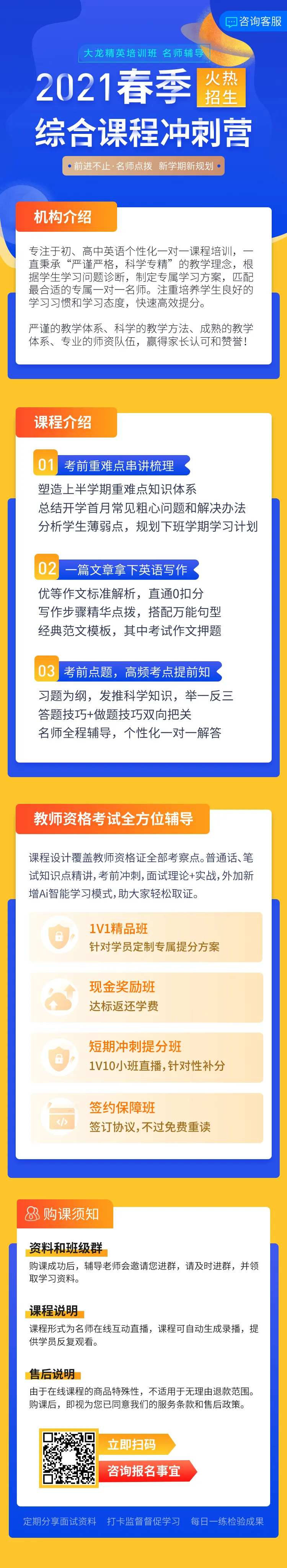 撞色高考冲刺学习培训教育招生-采灵感-cailinggan.com
