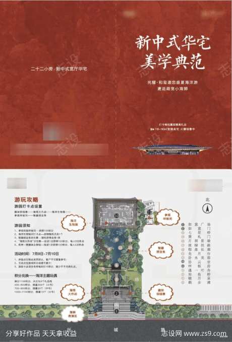 地产路线图dm单-采灵感-https://www.cailinggan.com/