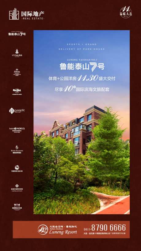 咖色褐石洋房地产微信海报-采灵感-https://www.cailinggan.com/