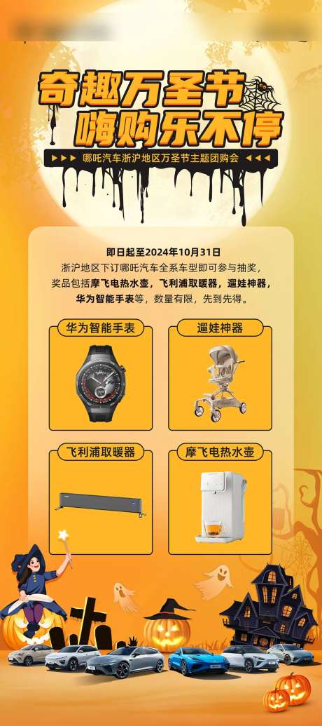 奇趣万圣节-采灵感-https://www.cailinggan.com/