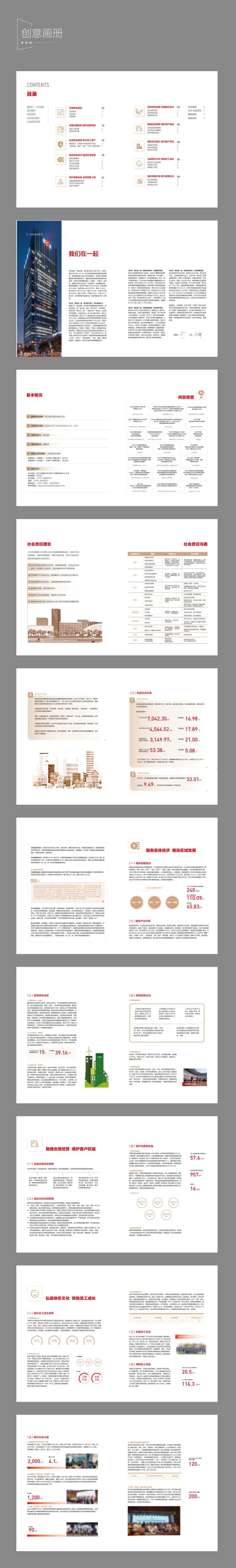 创意白皮书设计-采灵感-cailinggan.com