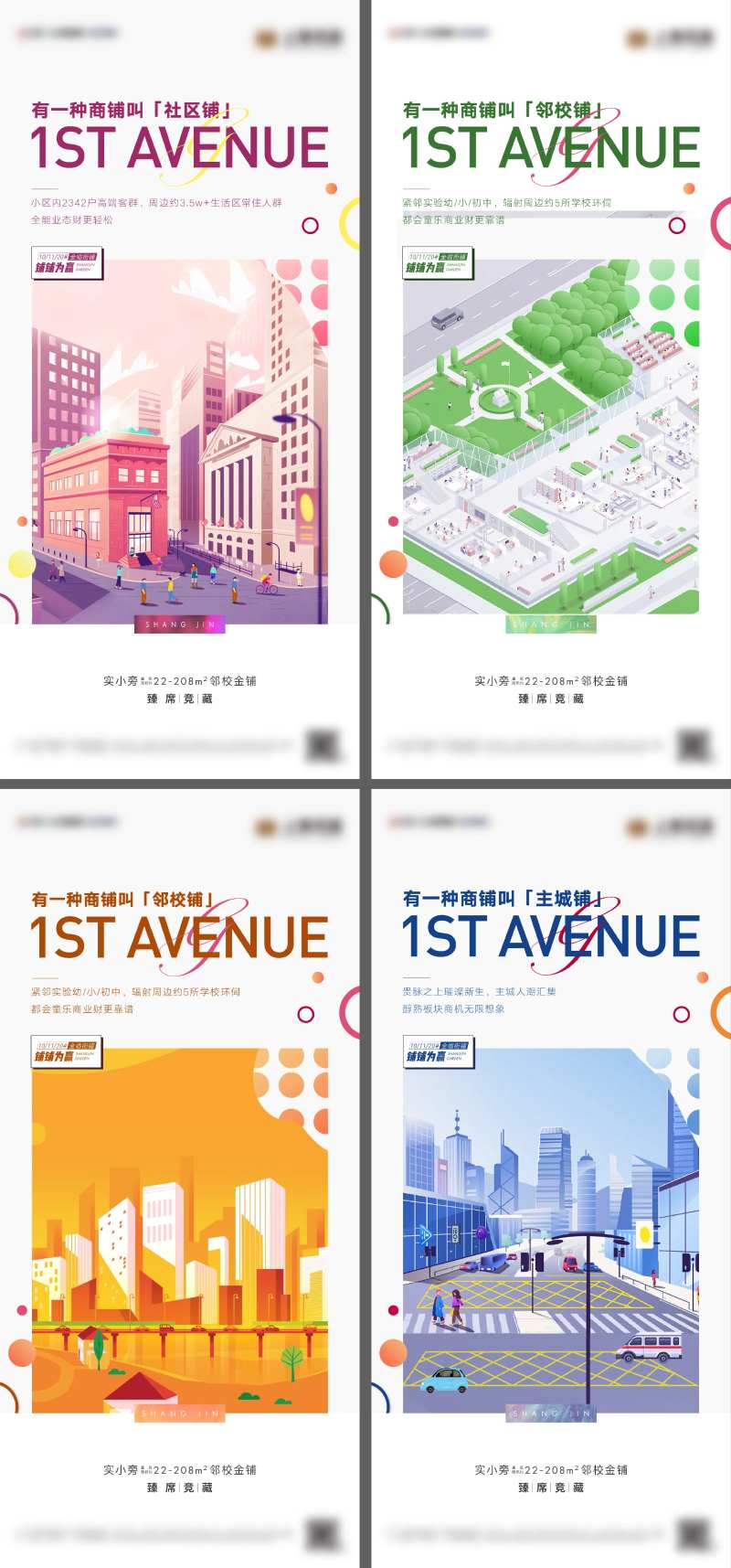 铺铺为赢刷屏-采灵感-cailinggan.com