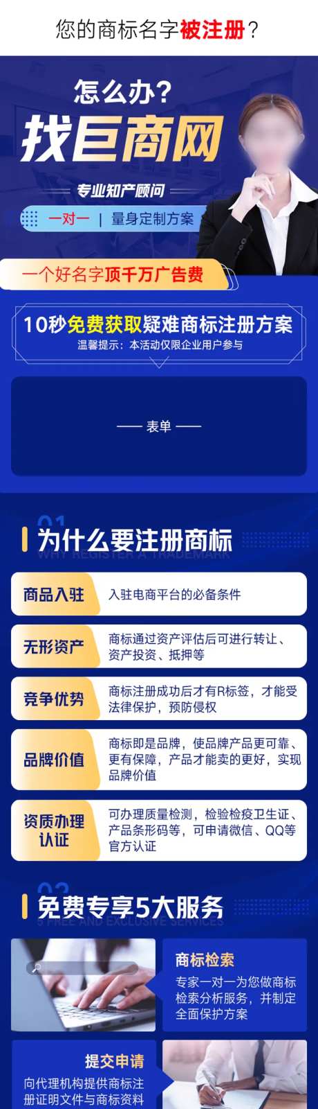 商标注册-采灵感-https://www.cailinggan.com/