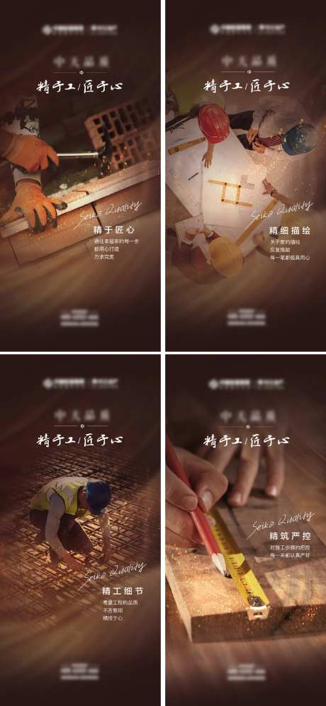 精工匠人价值点-采灵感-https://www.cailinggan.com/
