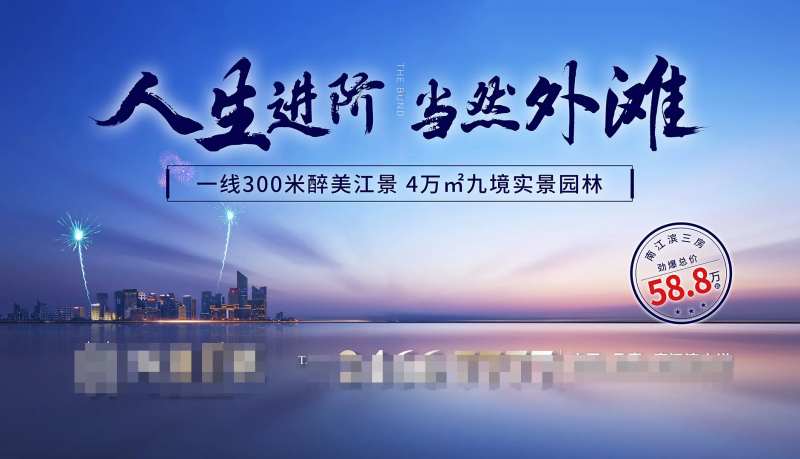 江景外滩户外海报-采灵感-cailinggan.com