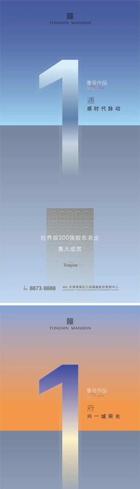 地产倒计时东方美学数字系列海报-采灵感-https://www.cailinggan.com/