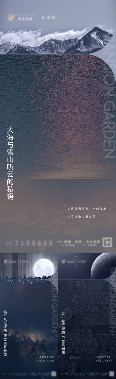 地产启示海报-采灵感-https://www.cailinggan.com/