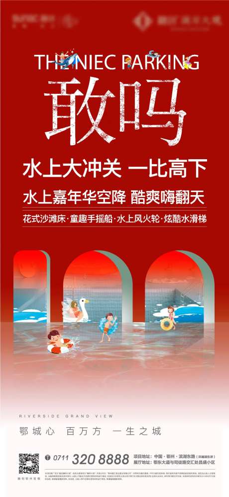 水上活动嘉年华-采灵感-https://www.cailinggan.com/