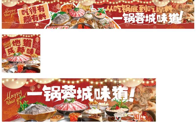 红色餐饮川菜线上试营业五图-采灵感-cailinggan.com