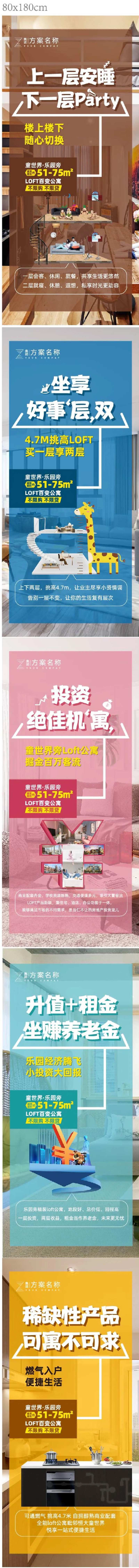 地产LOFT公寓-采灵感-cailinggan.com