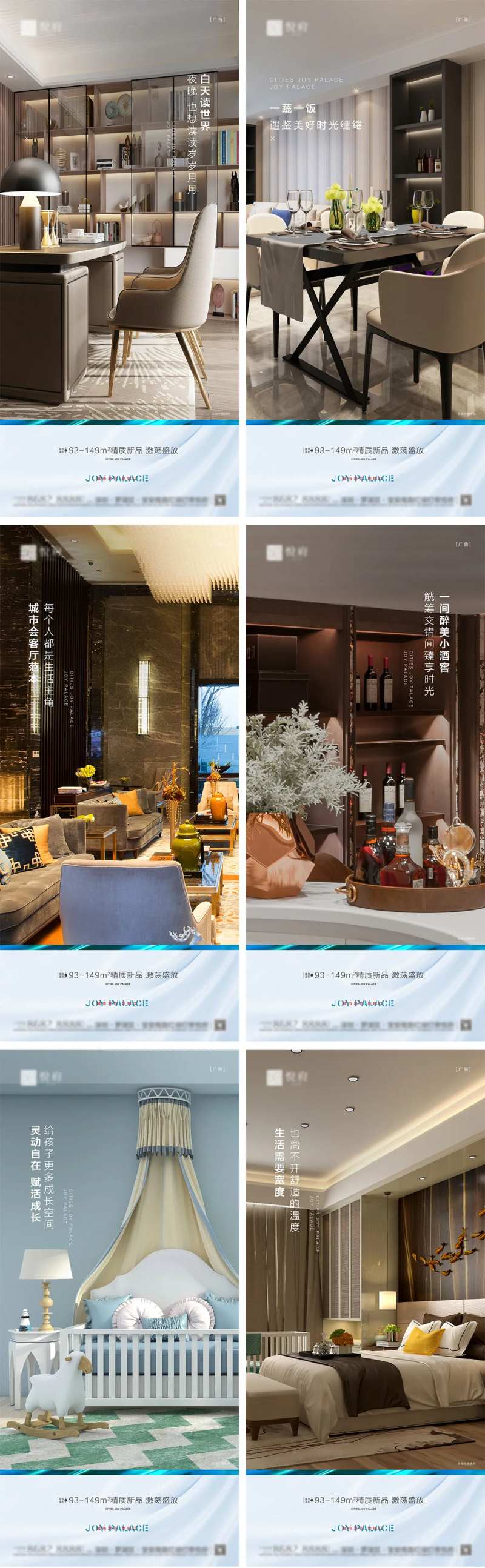地产创意精装客厅书房酒窖价值点系列稿-采灵感-cailinggan.com