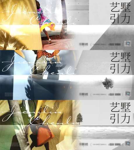 地产视觉提报系列海报-采灵感-https://www.cailinggan.com/