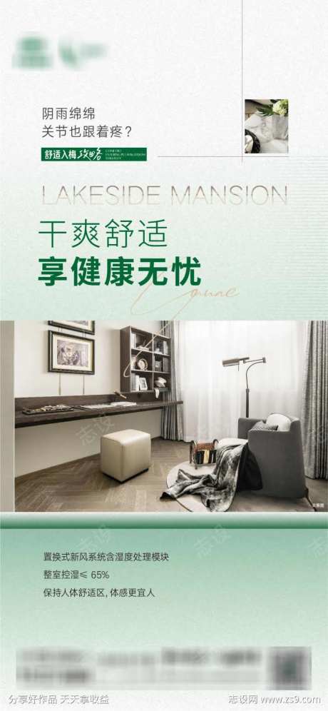 地产六恒价值点样板间梅雨-采灵感-https://www.cailinggan.com/