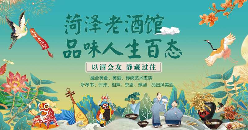 国潮老酒馆新店开业-采灵感-cailinggan.com