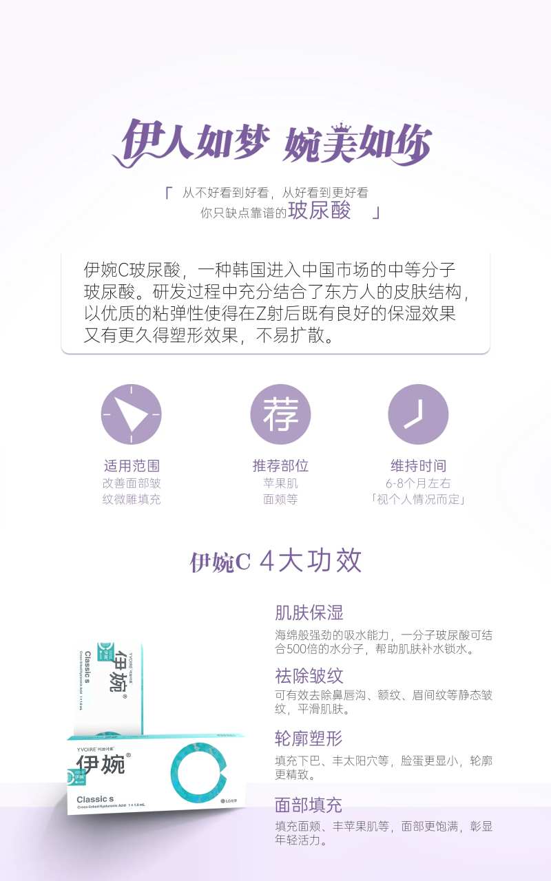 伊婉C海报-采灵感-cailinggan.com