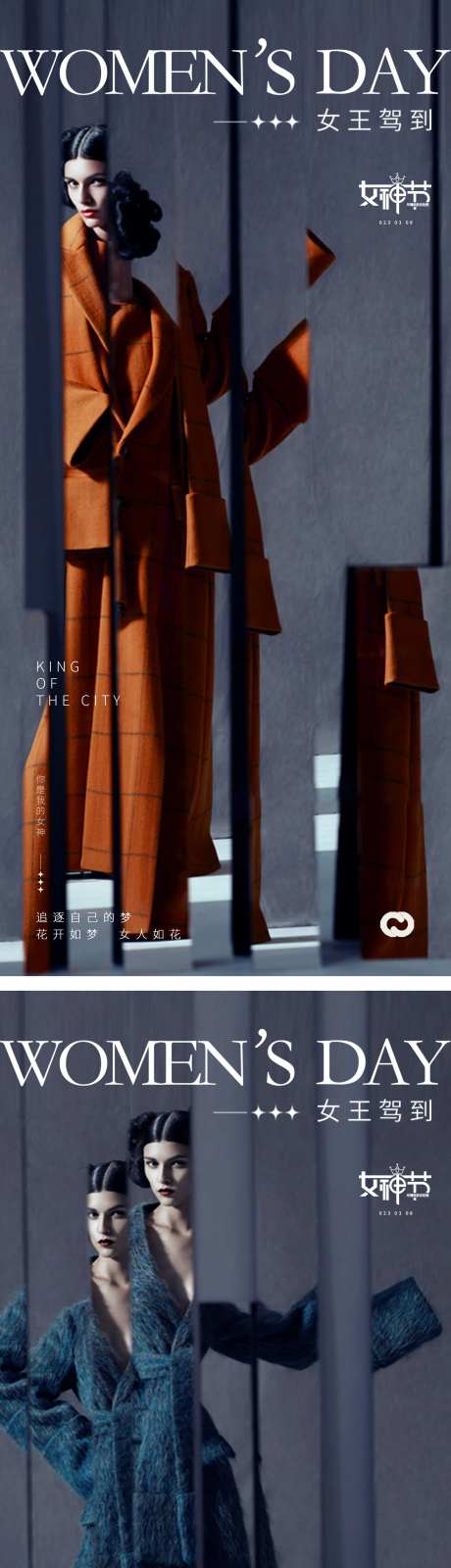 女神节女王节38妇女节模特海报-采灵感-https://www.cailinggan.com/