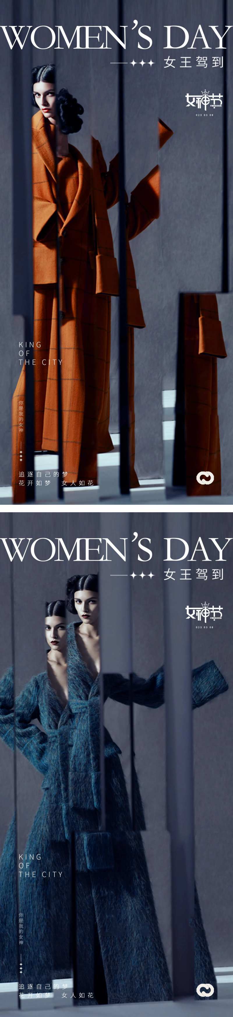 女神节女王节38妇女节模特海报-采灵感-cailinggan.com