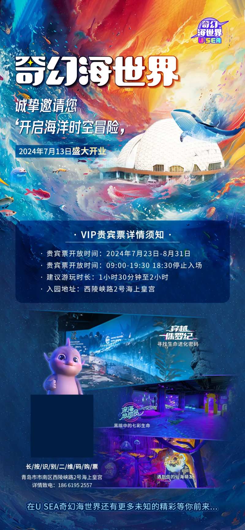 海洋世界鲸鱼邀请函缤纷海报-采灵感-cailinggan.com