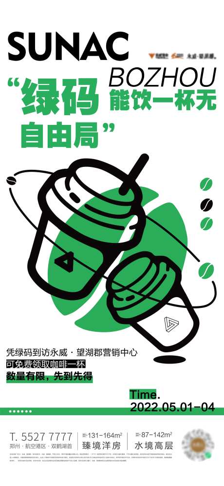 绿码咖啡杯-采灵感-https://www.cailinggan.com/