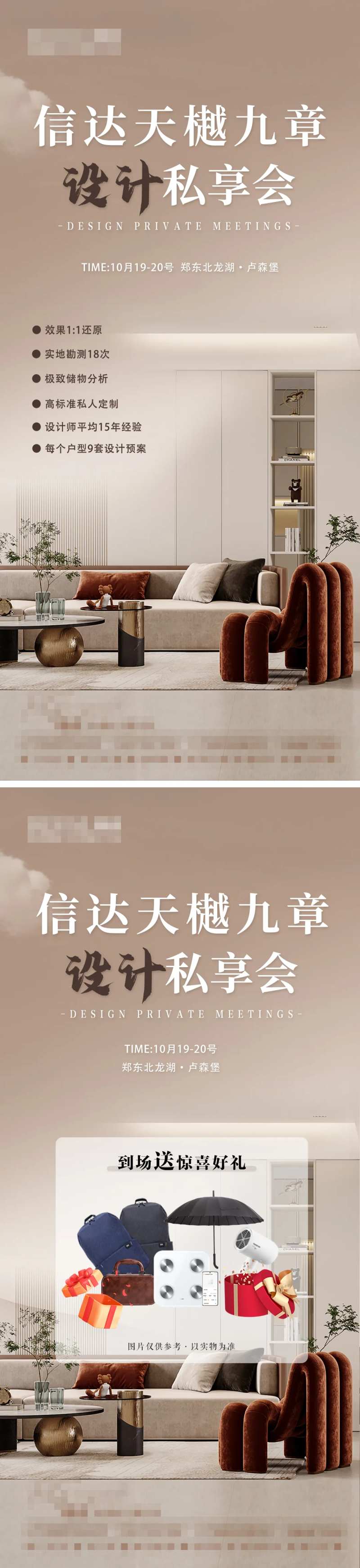 小区案例设计展-采灵感-cailinggan.com