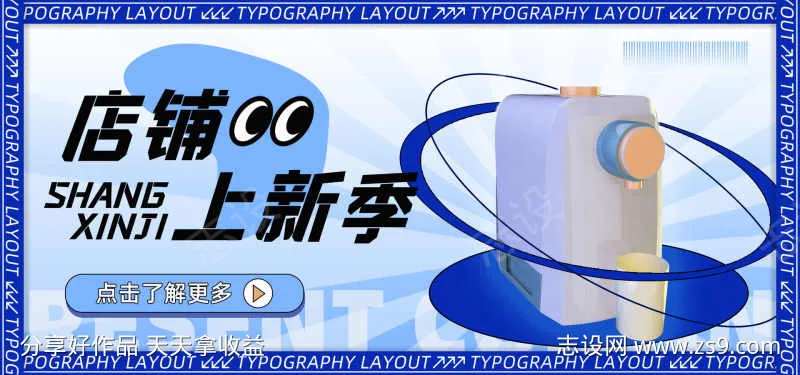 蓝色渐变厨房家用电器饮水机-采灵感-cailinggan.com