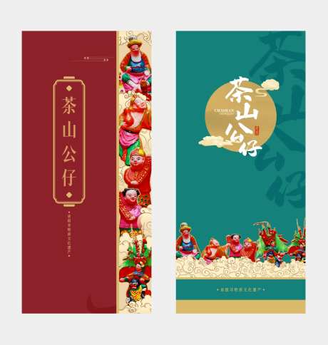 中国风文创礼盒封面设计-采灵感-https://www.cailinggan.com/