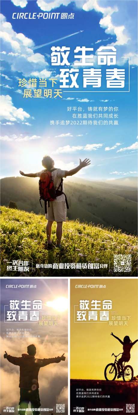 激励鸡血冲刺倒计时海报-采灵感-https://www.cailinggan.com/