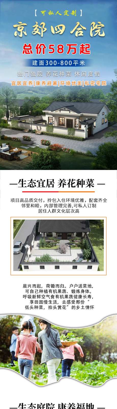 徽派中式合院长图海报四合院-采灵感-https://www.cailinggan.com/