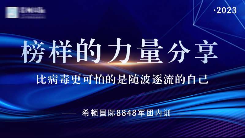 公司内训背景主kv-采灵感-cailinggan.com