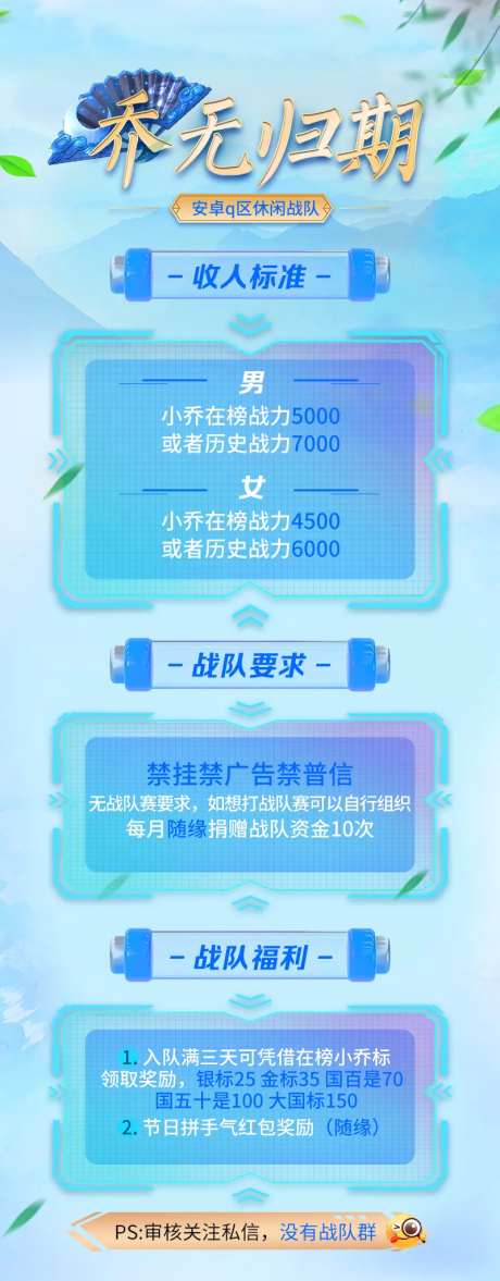 游戏战队长图海报-采灵感-https://www.cailinggan.com/