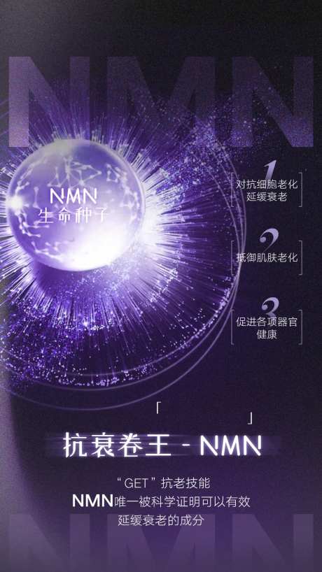 分子海报-采灵感-https://www.cailinggan.com/