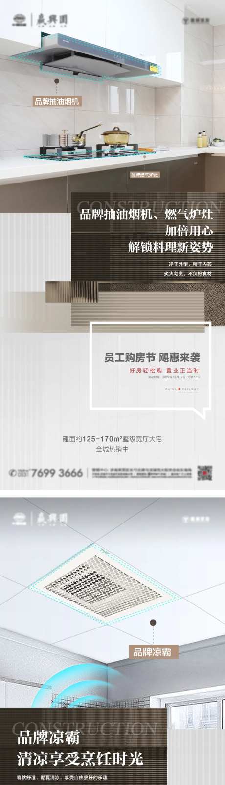 精装厨房海报-采灵感-https://www.cailinggan.com/