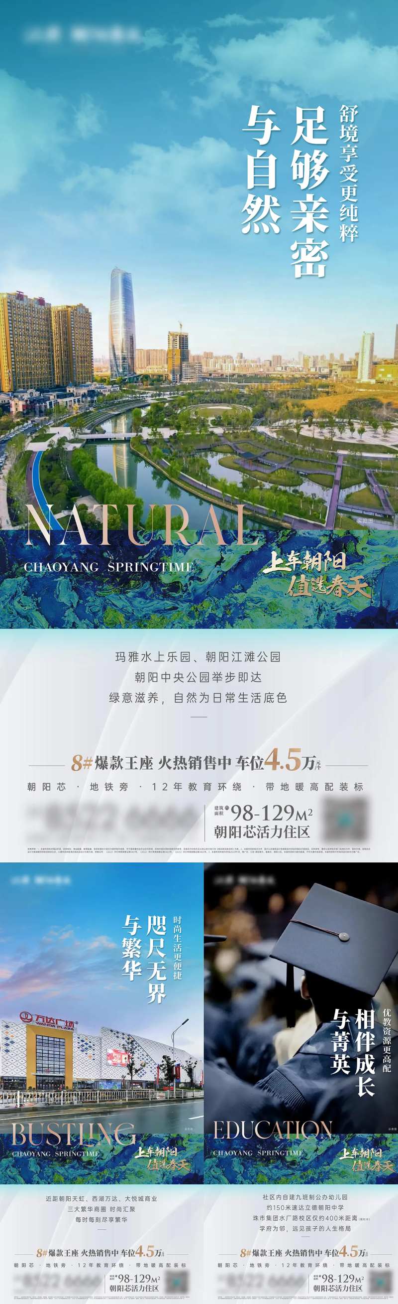 地产外部价值海报-采灵感-cailinggan.com