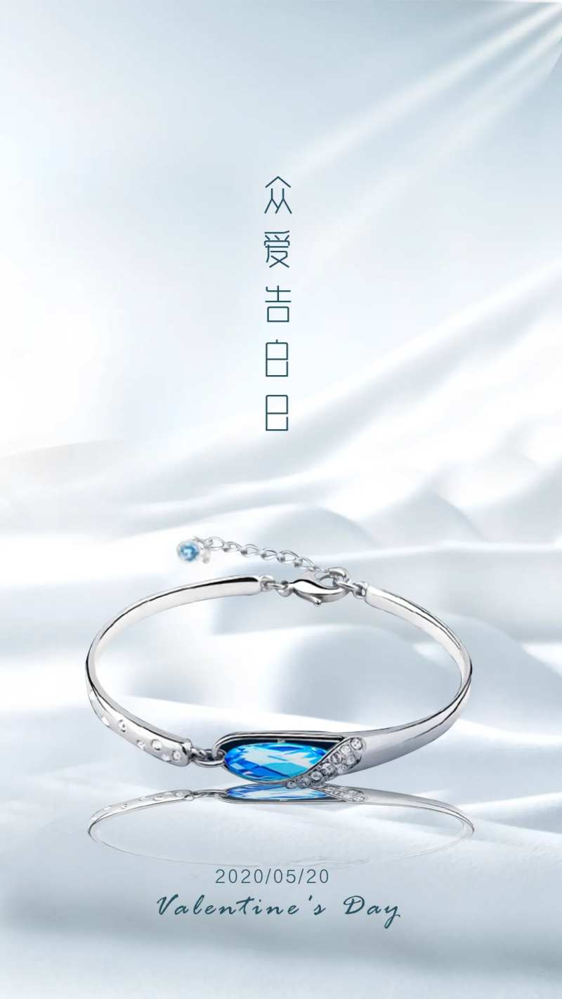 珠宝首饰情人节海报-采灵感-cailinggan.com