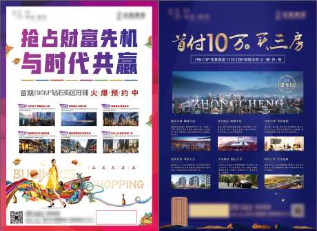 商业宣传单-采灵感-https://www.cailinggan.com/