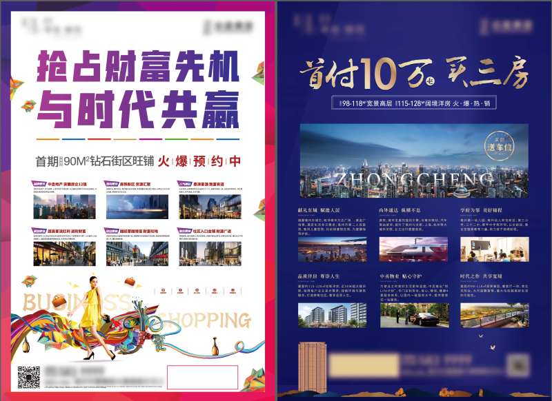 商业宣传单-采灵感-cailinggan.com