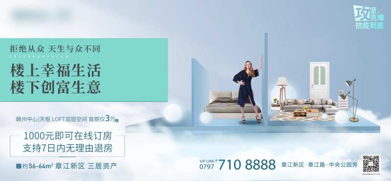 高级公寓价值点海报-采灵感-cailinggan.com