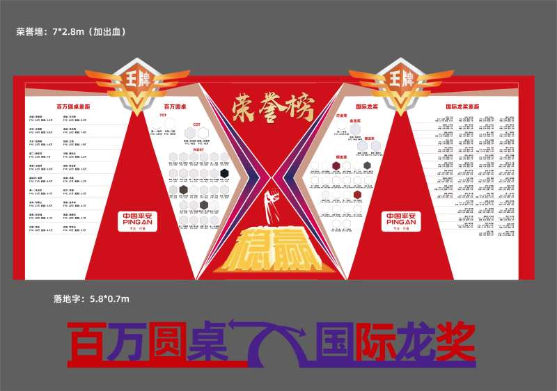荣誉墙-采灵感-cailinggan.com
