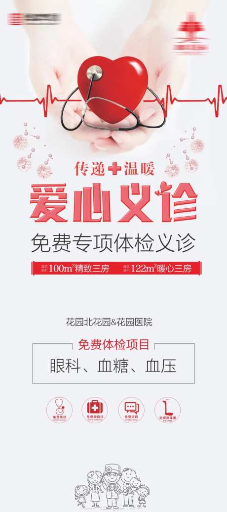 义诊嫁接地产-采灵感-https://www.cailinggan.com/