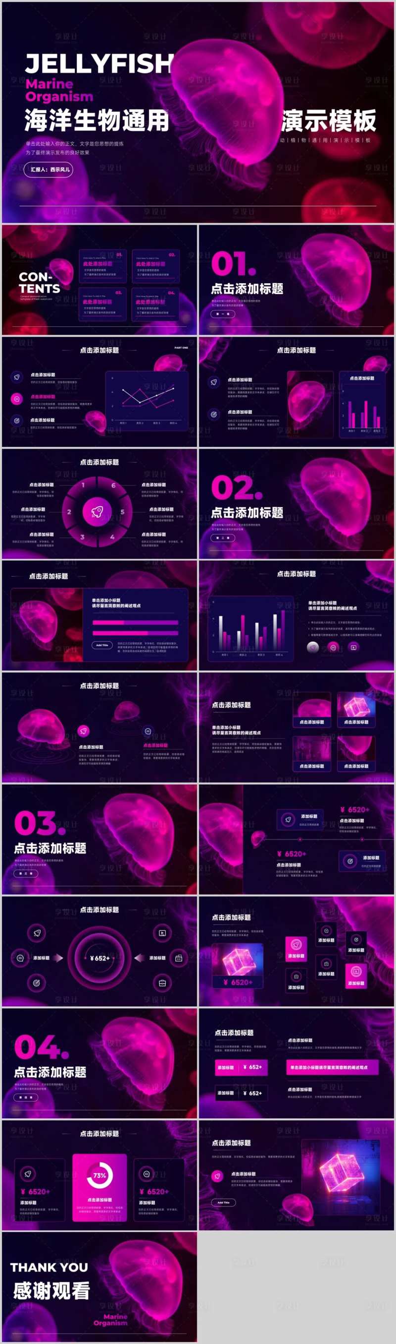紫色自然元素通用演示模板-采灵感-cailinggan.com