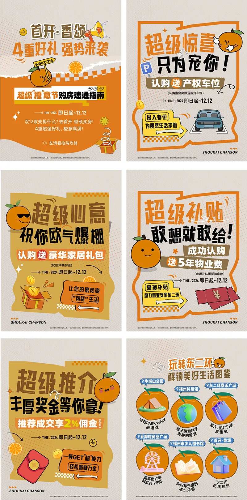小红书风格海报-采灵感-cailinggan.com