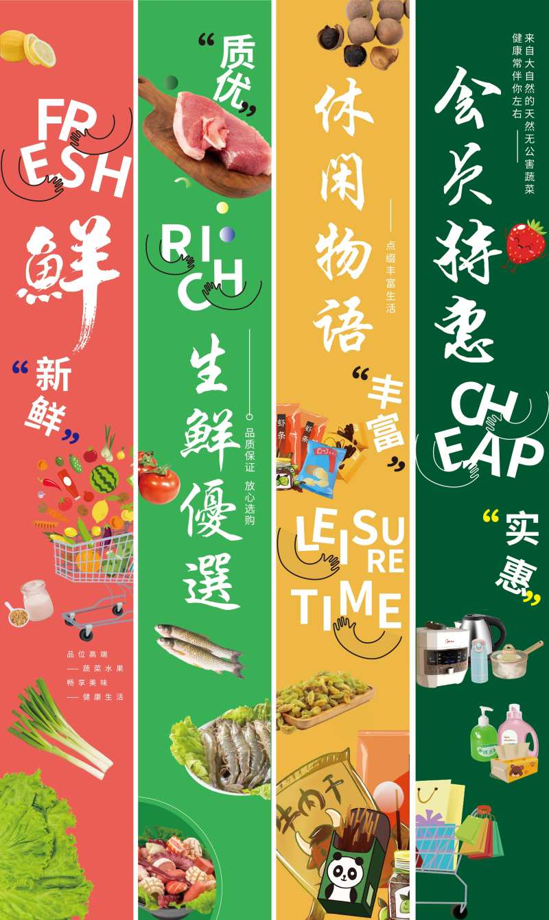 超市柱子包装-采灵感-cailinggan.com