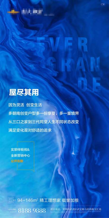 地产秀稿 单张 炫色底纹-采灵感-https://www.cailinggan.com/