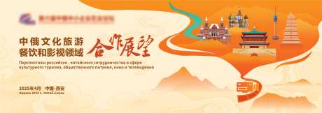 时尚科技未文化城市经济会议主视觉背景-采灵感-https://www.cailinggan.com/
