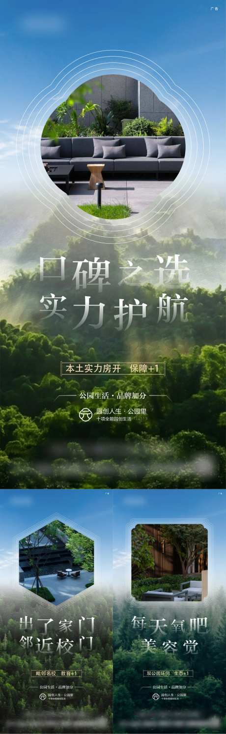 公园项目价值系列稿-采灵感-https://www.cailinggan.com/