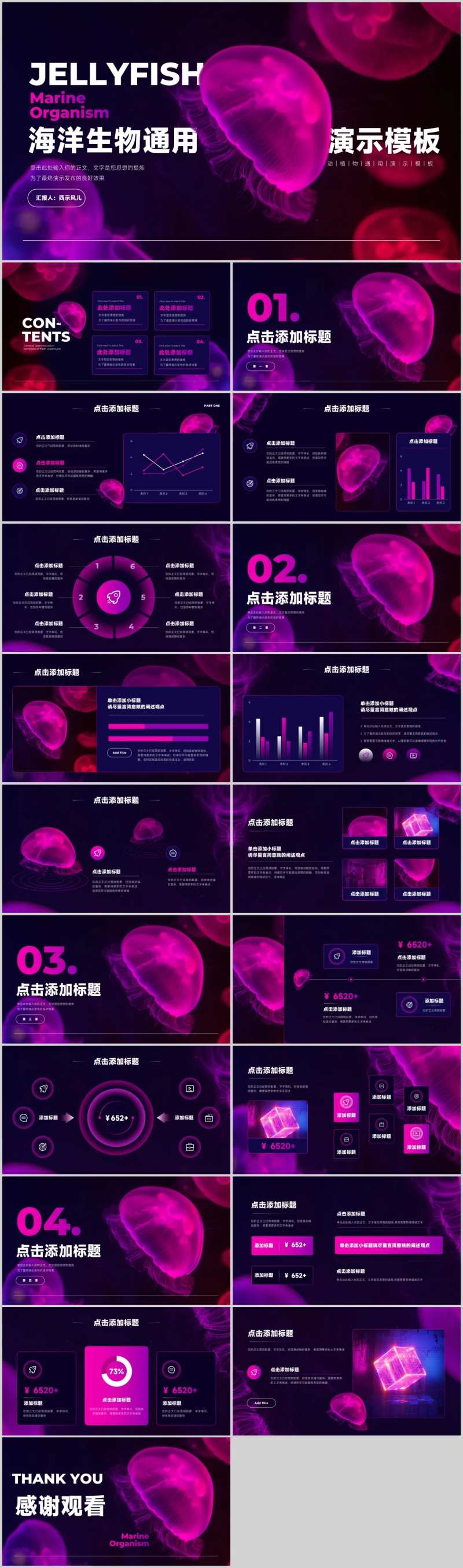 紫色自然元素通用演示模板-采灵感-cailinggan.com