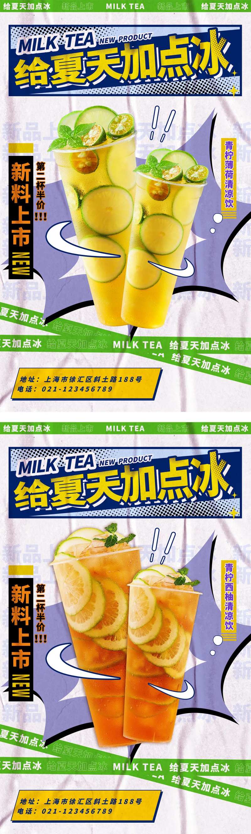 酸性潮流奶茶果汁海报-采灵感-cailinggan.com