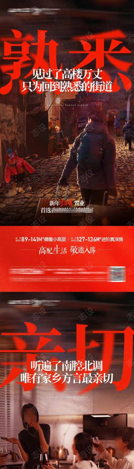 返乡置业季-采灵感-https://www.cailinggan.com/